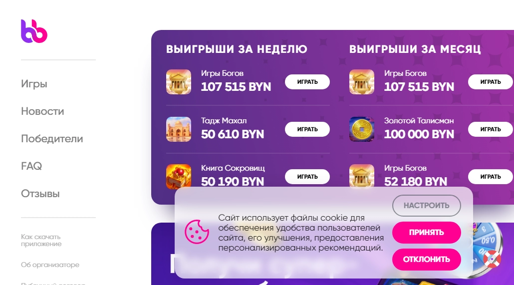 Belbet Casino